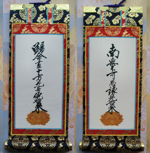 材質は西陣絹本紙使用、上品な仕上がり。掛軸の祭り方、一般的には木彫りのご本尊と掛軸の3枚セットは一番望ましいですが、地域によって、木彫りのご本尊と脇軸の2枚セット、あるいは、掛軸3枚、掛軸のご本尊だけ