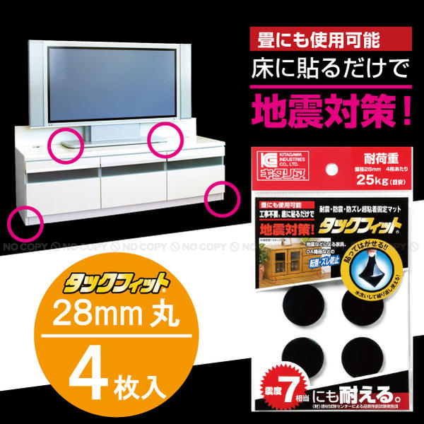 新素材の柔軟性が振動・衝撃を大幅に吸収し、地震時の家具などのズレ・転倒・振動防止に効果が望める耐震マットです。工事不要！貼るだけのかんたん設置で、ホコリなどで汚れたら洗ってくり返し使用できます。【6枚