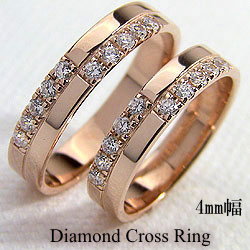 結婚指輪 クロス ダイヤモンド ペアリング ピンクゴールドK10 マリッジリング 10金 十字架 2本セット ブライダル 送料無料