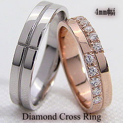 結婚指輪 クロス ダイヤモンド ペアリング ピンクゴールドK18 ホワイトゴールドK18 マリッジリング 18金 十字架 2本セット 送料無料