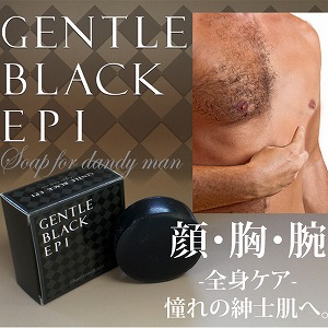【4,400円以上で 送料無料】この黒い石鹸がわずか4カ月で圧倒的な人気を博した理由！もじゃもじゃの胸毛、脂ぎった青髭・・・剛毛男子のための顔・胸・腕-全身ケアソープ-で憧れの紳士へ。■ご使用方法/お
