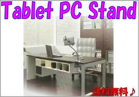 送料無料!!●Tablet PC Stand For Desk●動画視聴などに便利♪/タブレット専用ホルダーデスク装着型-Silver2213