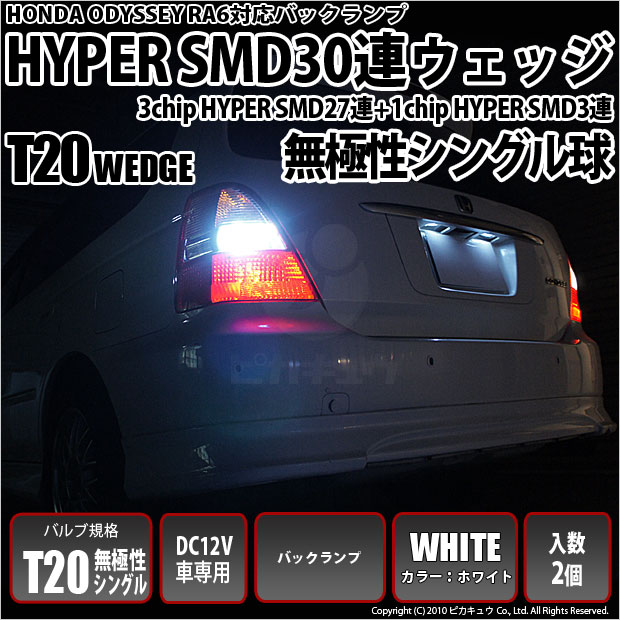 [1] 安心の耐電圧16V仕様 にブラッシュアップ[2] 電流制御機能を搭載し 車両電圧の変化に影響されることなく安定した点灯を持続することでLEDにかかる負荷をおさえ より長寿命を実現。◆用途バック