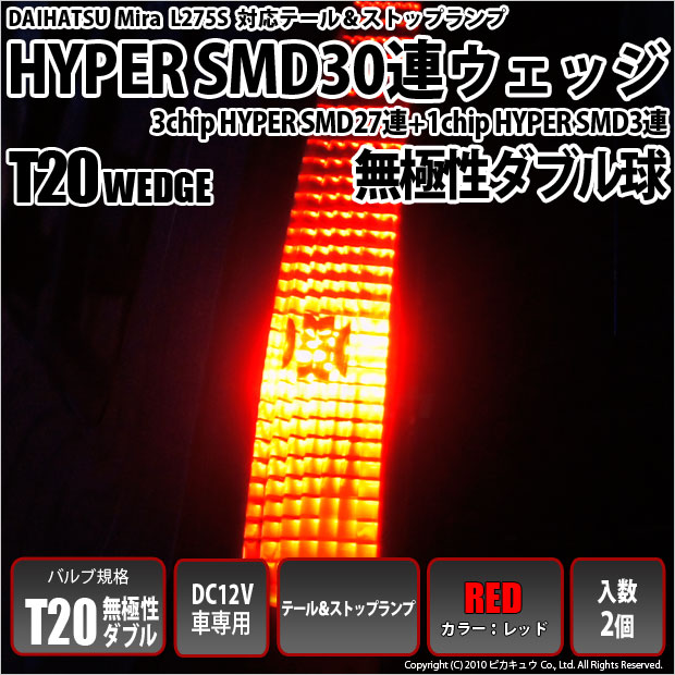 [1] 安心の耐電圧16V仕様 にブラッシュアップ[2] 電流制御機能を搭載し 車両電圧の変化に影響されることなく安定した点灯を持続することでLEDにかかる負荷をおさえ より長寿命 を実現。◆用途テー